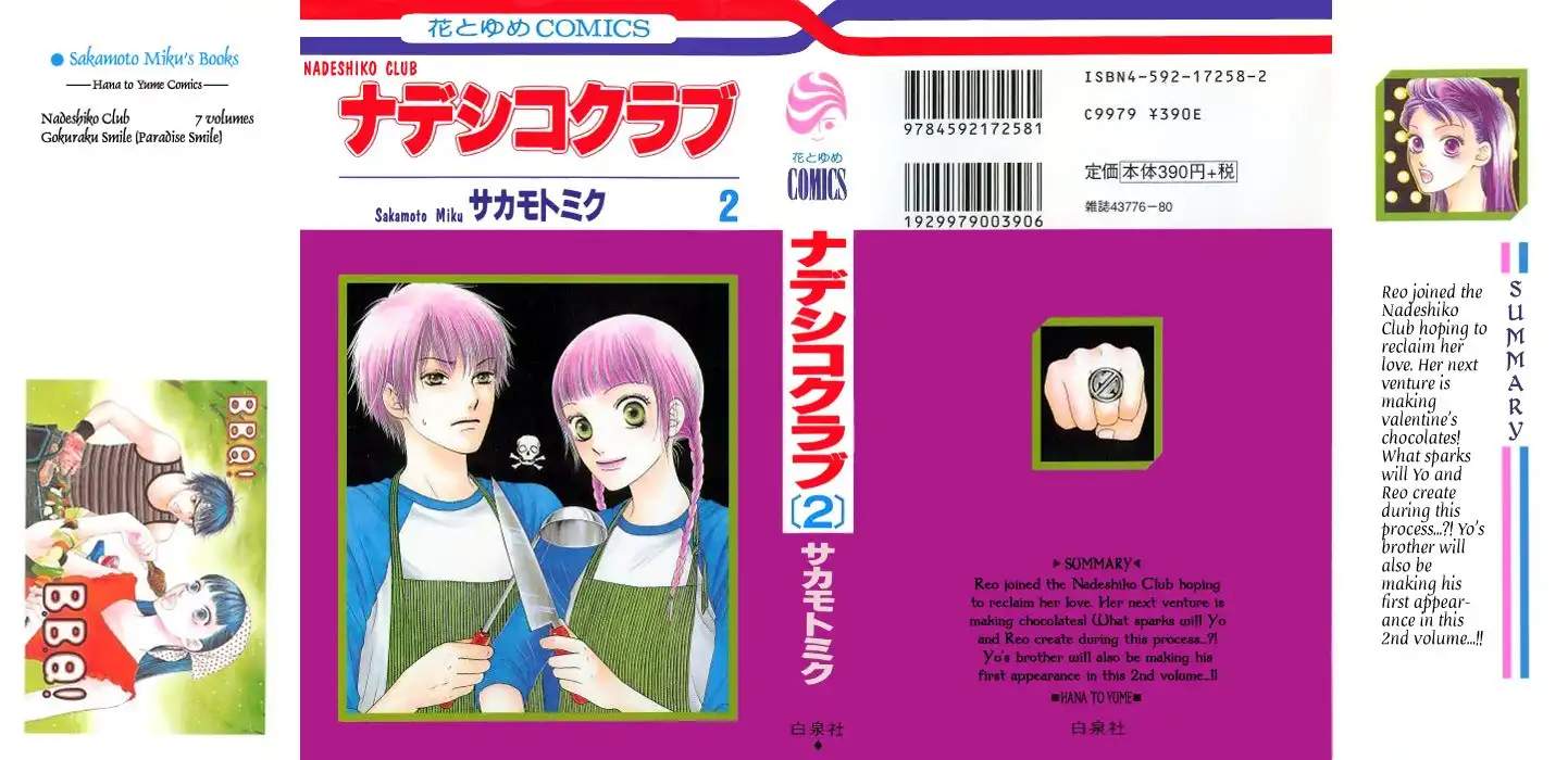 Nadeshiko Club Chapter 6 1